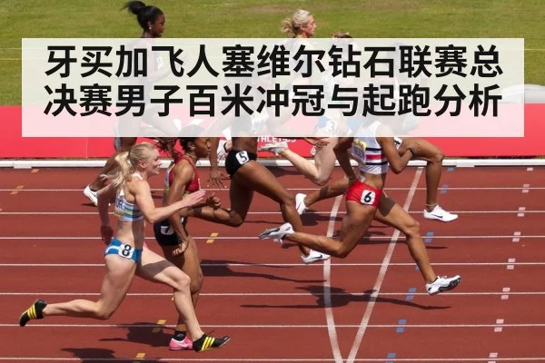 sprinter crossing finish line